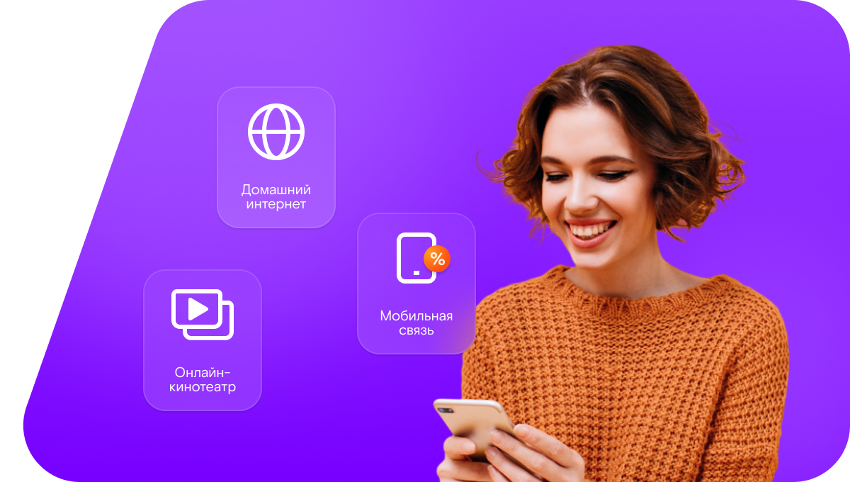 Промо-тарифы Ростелеком в&nbsp;поселок Логвиновский (Ростовская область)